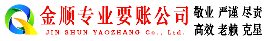 商南要债公司